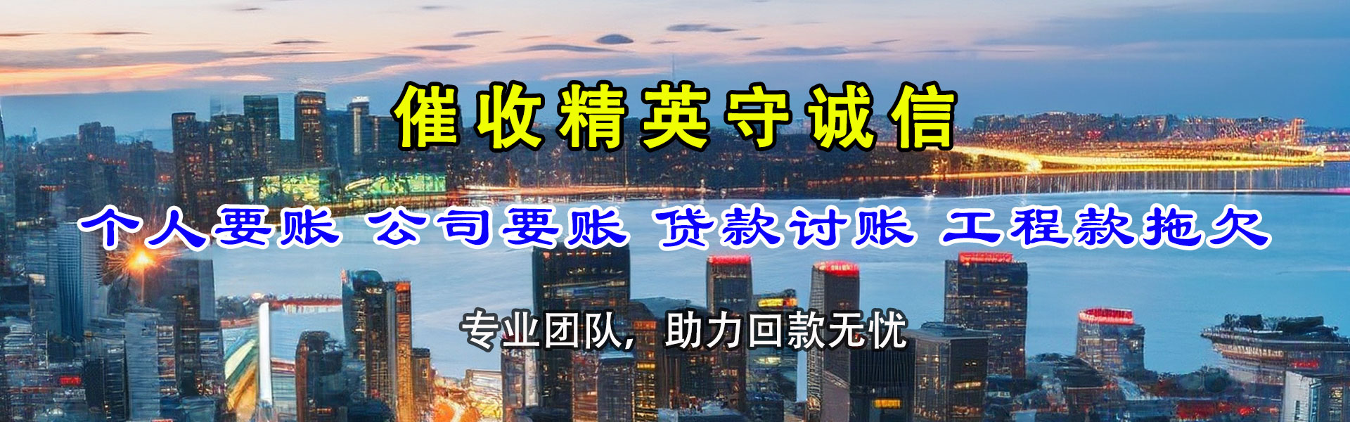 田东讨债公司