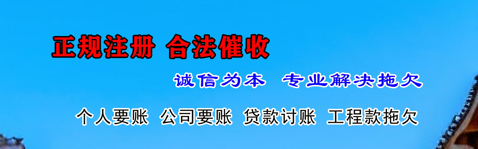 田东要债公司