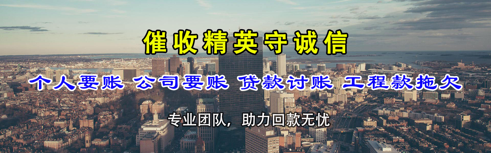 田东收债公司